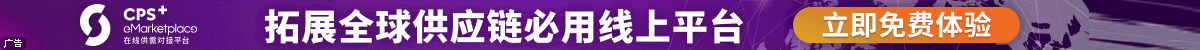 第三十七屆國際橡塑展覽會；雅式